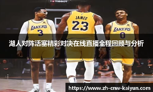 开云体育官方网站